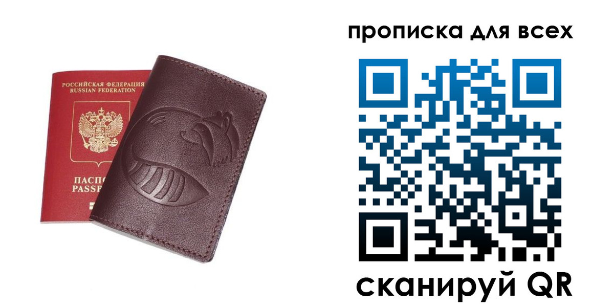 регистрация для дет. сада в Москве