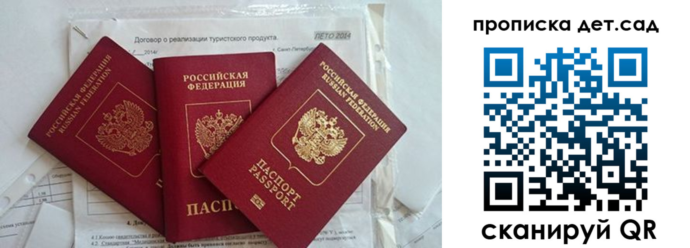 где прописаться в Москве