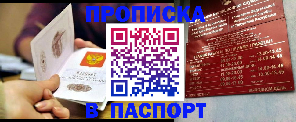 регистрация для дет. сада в Москве