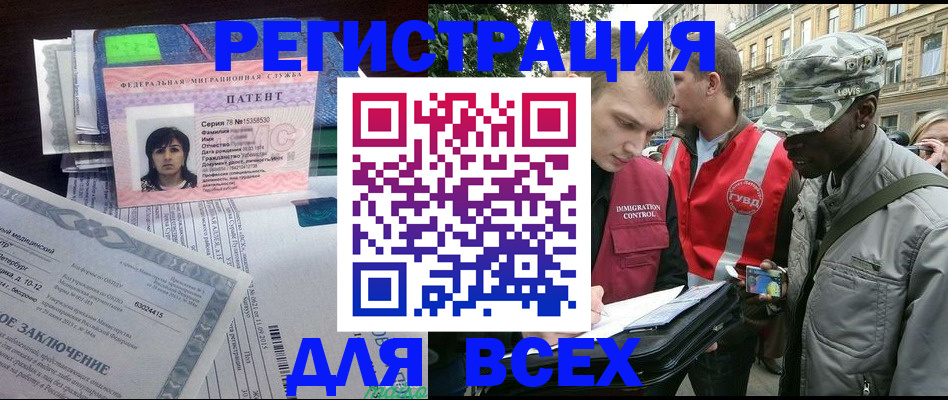 прописка гарантия в Москве