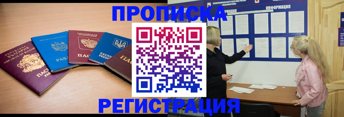 регистрация для дет. сада в Москве