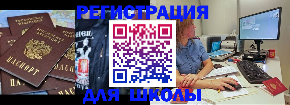 временная регистрация поиск в Москве